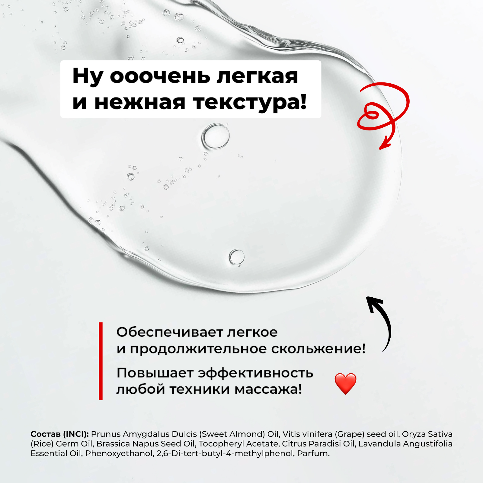 Масло MyMania 250 мл 1 шт. - фото 3
