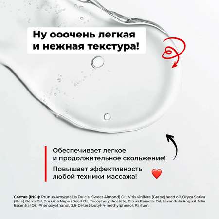 Масло MyMania 250 мл 1 шт.