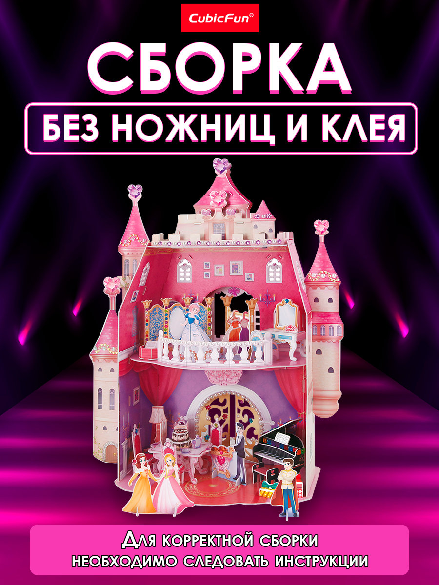 Пазл CubicFun День Рождения Принцессы 95 дет 3D - фото 3