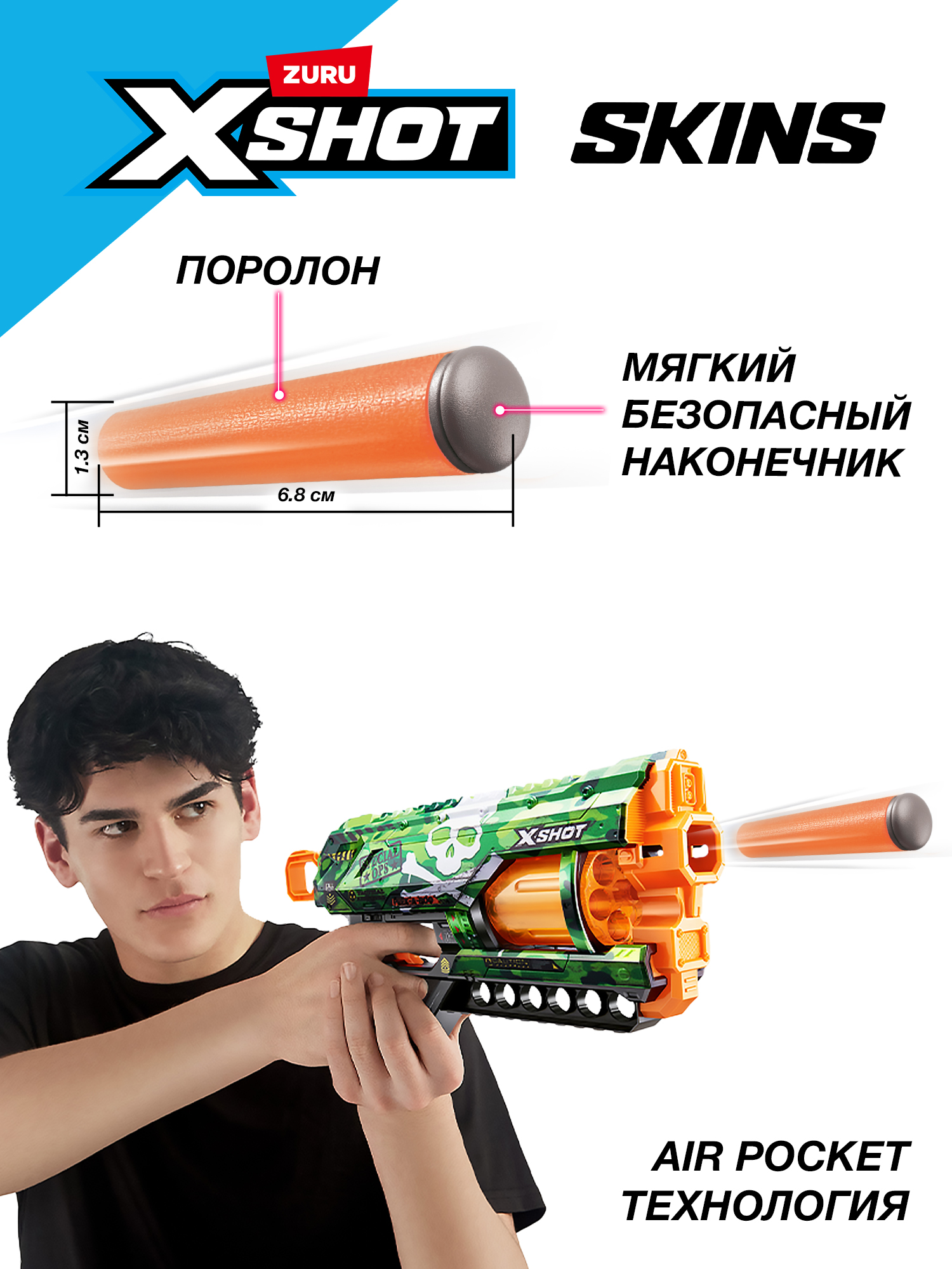 Бластер Zuru XSHOT  Skins Грифер Камуфляж - фото 5