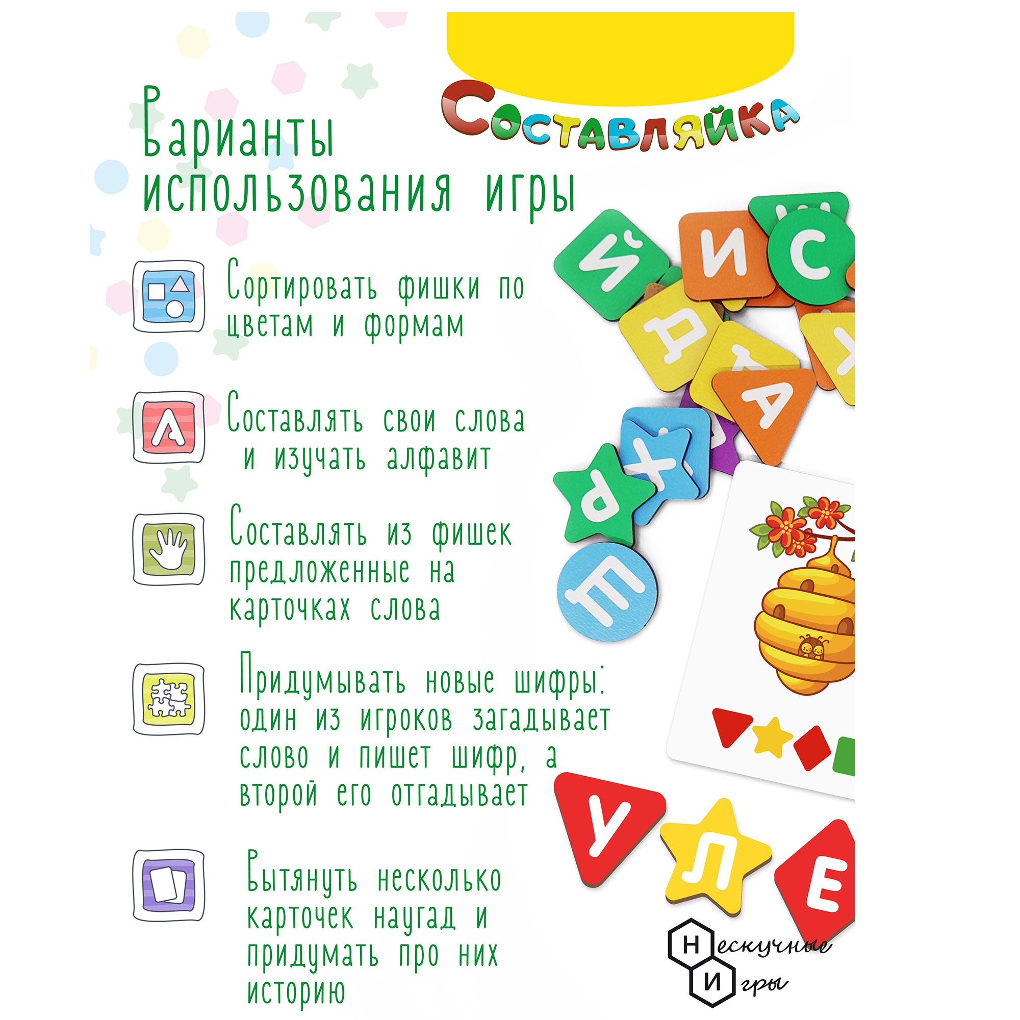 Игрушка Нескучные игры Составляйка На ферме - фото 6