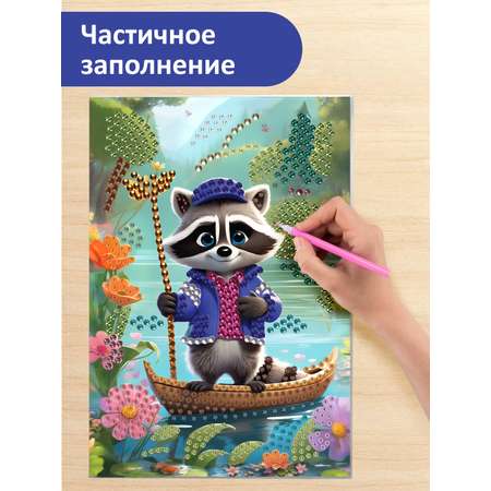 Алмазная мозаика ON TIME Енот