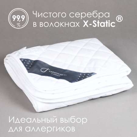 Наматрасник Termoloft X-Static 120х60