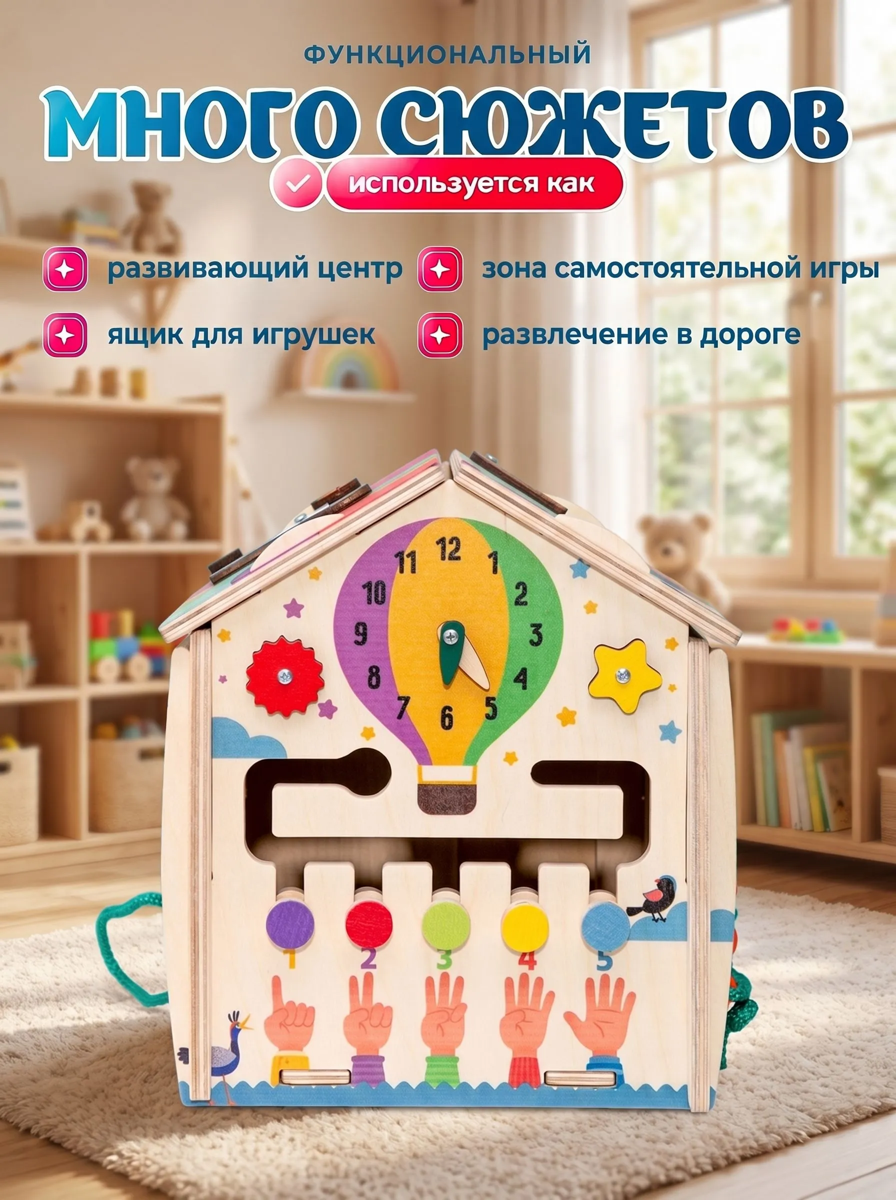 Игрушка Mag Wood бизиборд Весна - фото 14