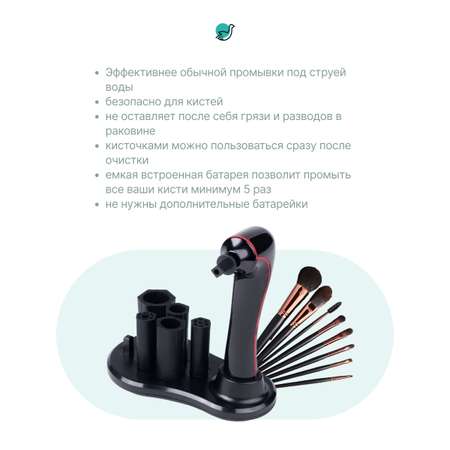 Очиститель кистей CleverCare черный