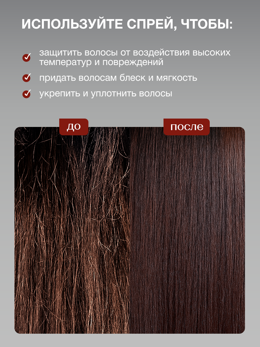 Спрей для волос Tashe Professional Keratin Care Boost - фото 2