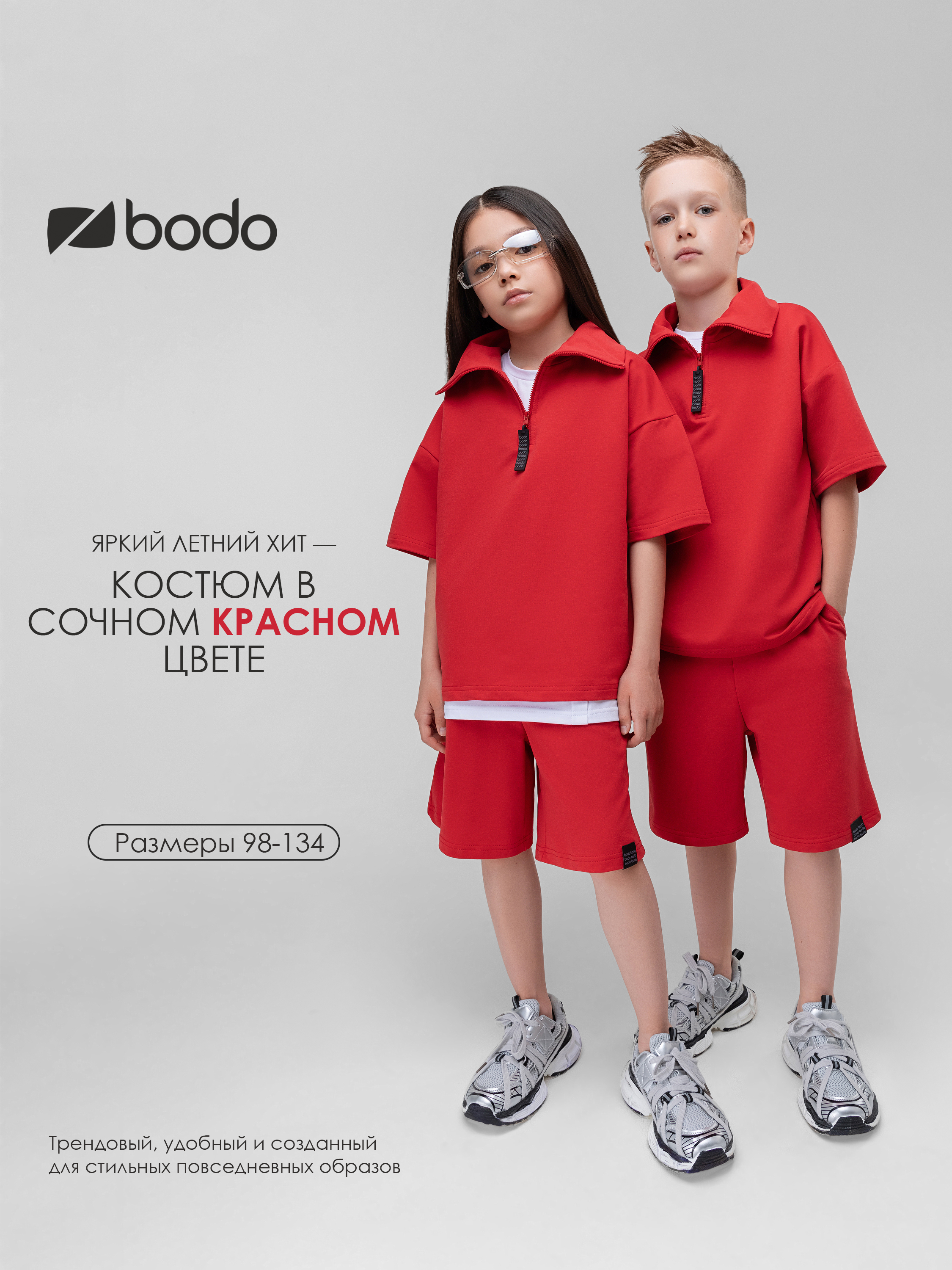 Костюм Bodo 11-682MU_красный - фото 2