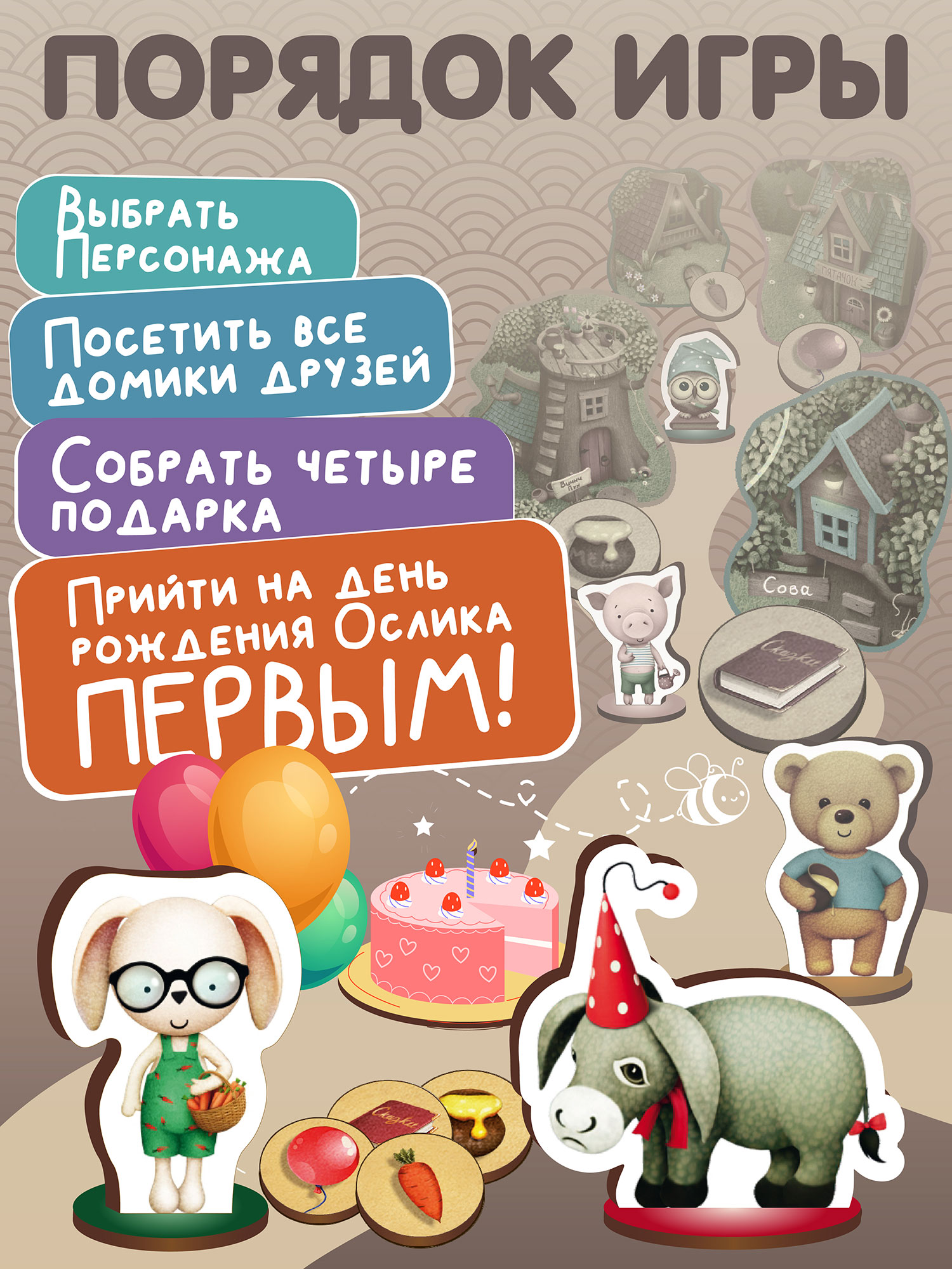 Настольная игра Нескучные игры Винни Пух и друзья - фото 2