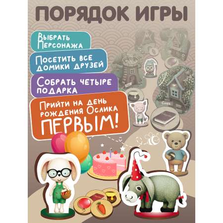 Настольная игра Нескучные игры Винни Пух и друзья