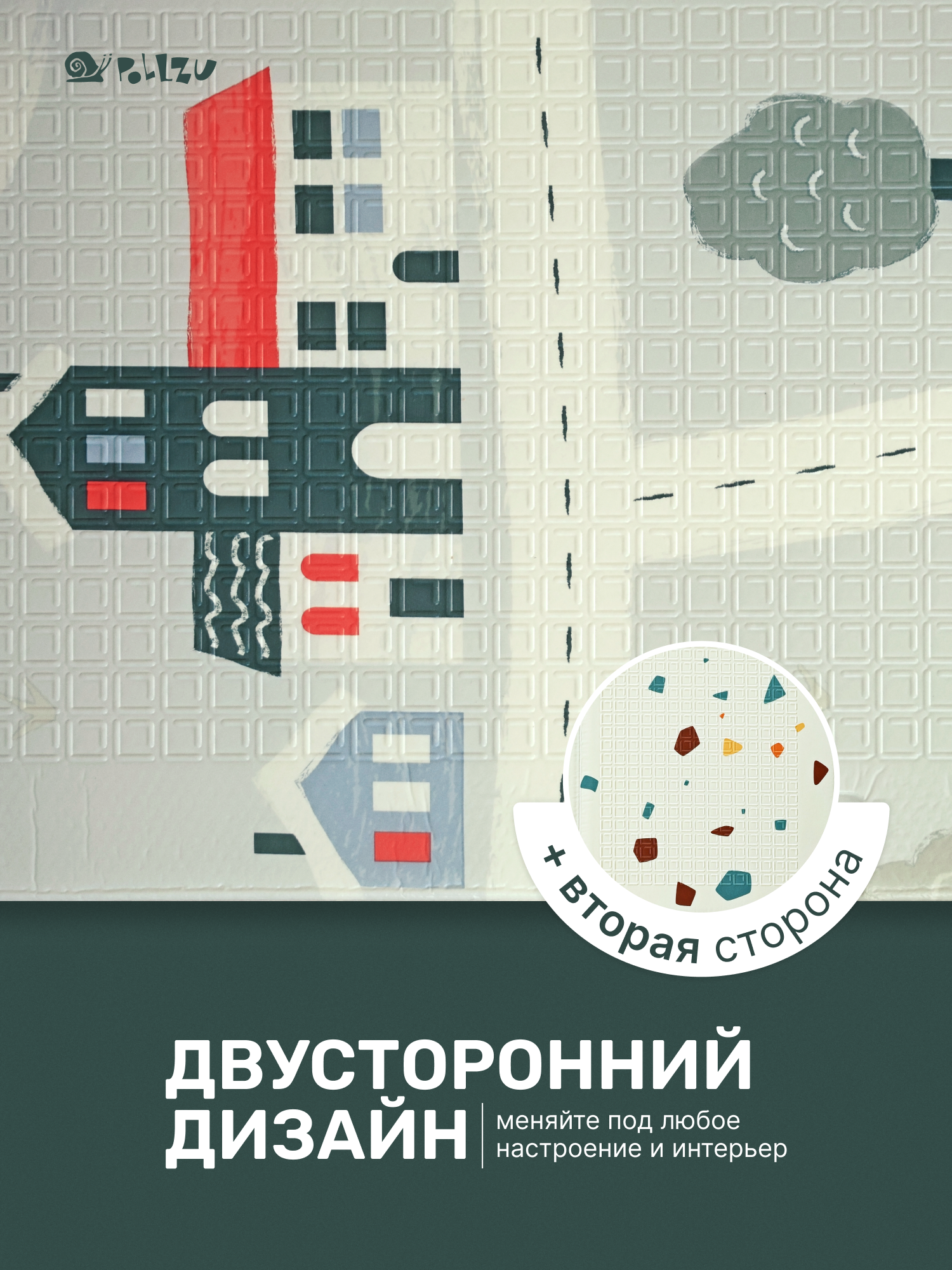 Детский складной коврик Pollzu Террацо/Дорога 150 x 180 см - фото 3