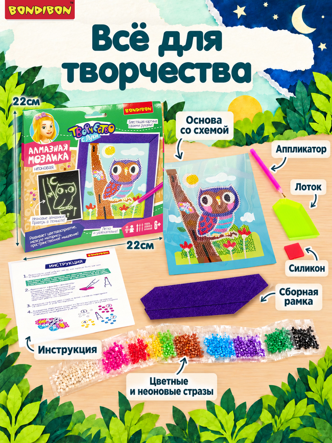 Алмазная мозаика Bondibon Картина Совушка - фото 5