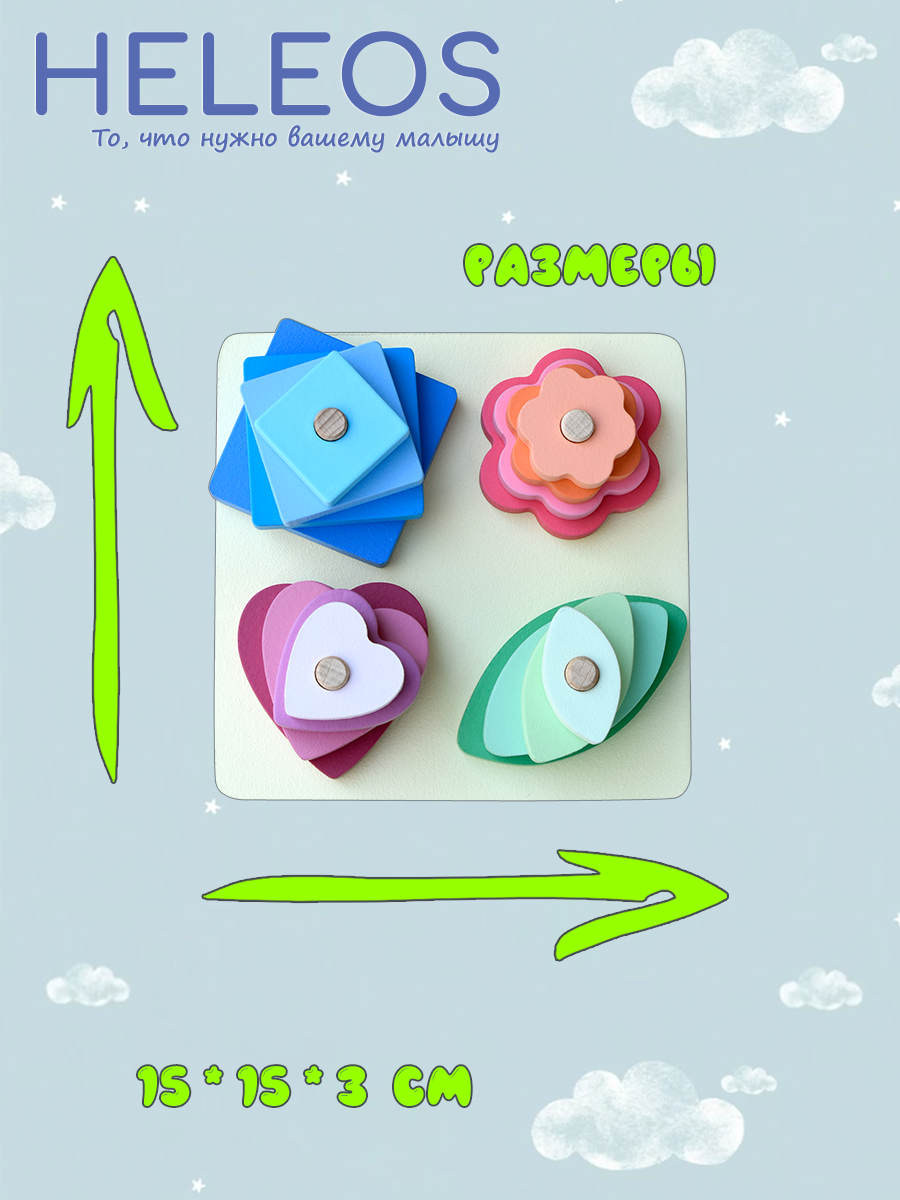 Игрушка Heleos пирамидка - фото 2