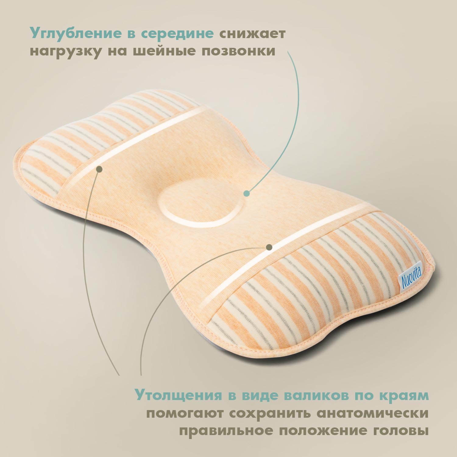 Подушка для новорожденного Nuovita Neonutti Fiaba Dipinto Персиковая - фото 5
