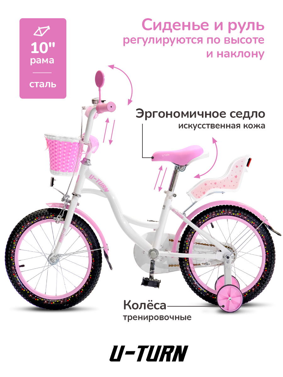 Двухколесный велосипед U-TURN 16 дюймов - фото 2