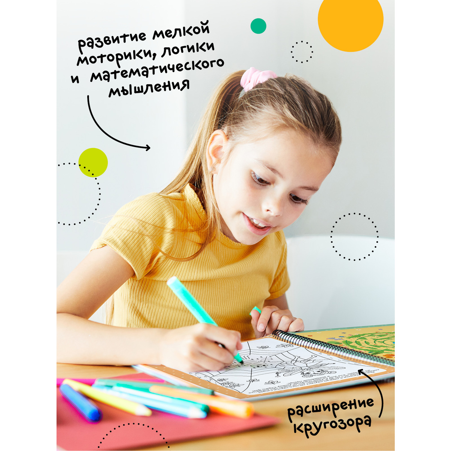 Книга Пиши-стирай МОЗАИКА kids Многоразовые активити 5-6 лет - фото 6