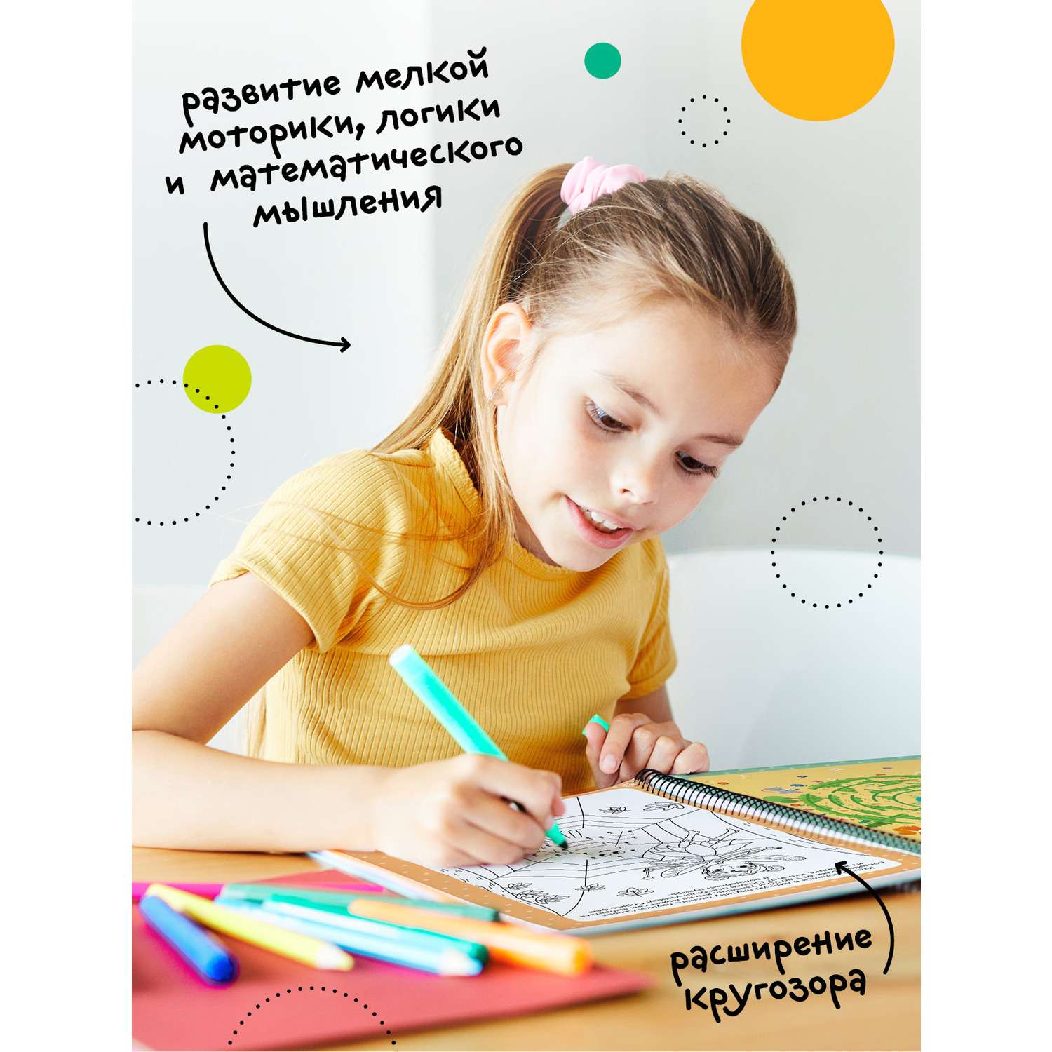 Книга Пиши-стирай МОЗАИКА kids Многоразовые активити 5-6 лет - фото 6