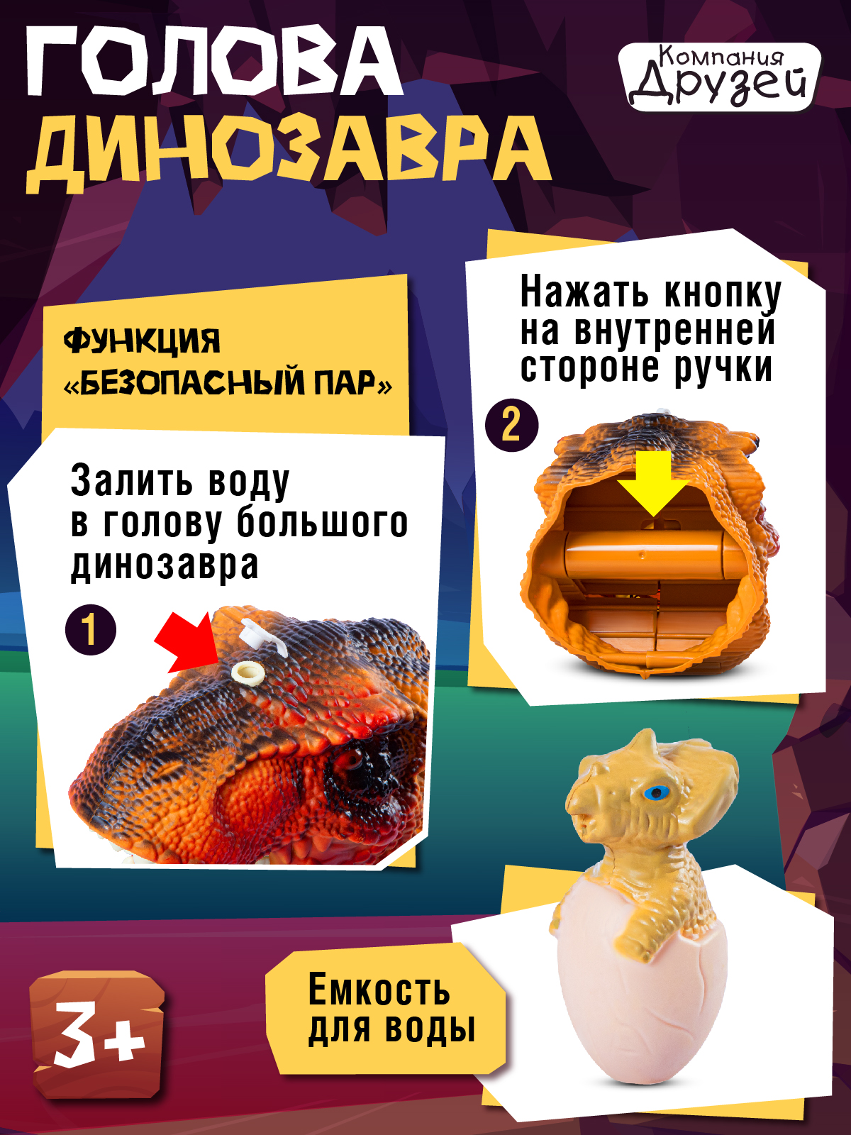 Фигурка Компания Друзей Голова динозавра с паром - фото 2