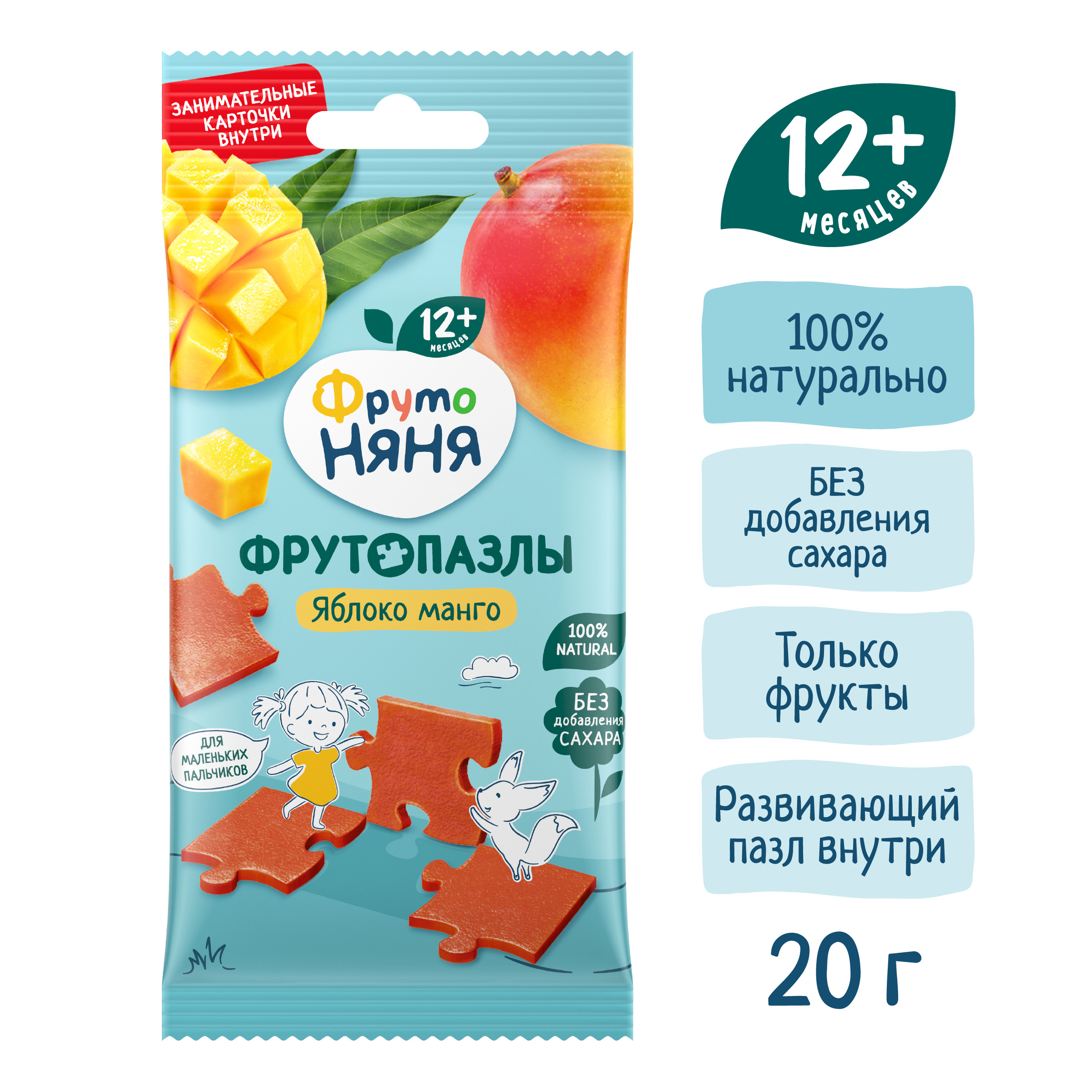 Фруктовые кусочки ФрутоНяня яблоко-манго с 12 мес 20 г - фото 4