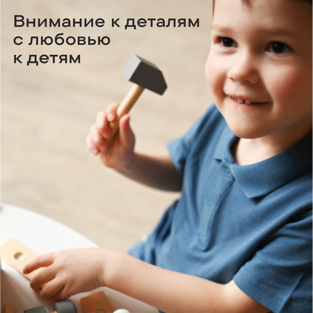 Набор инструментов