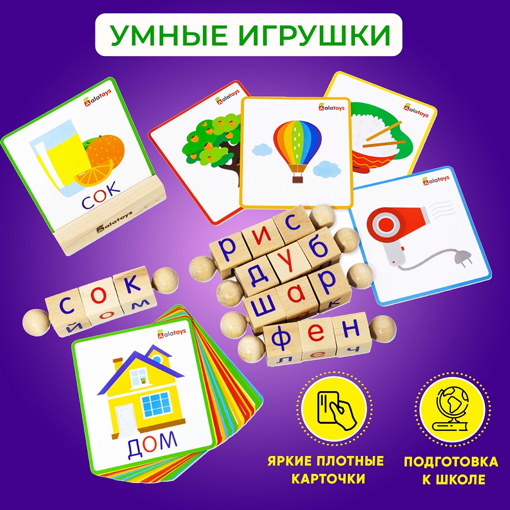 Настольная игра Alatoys Интерактивная азбука в ассортименте - фото 3