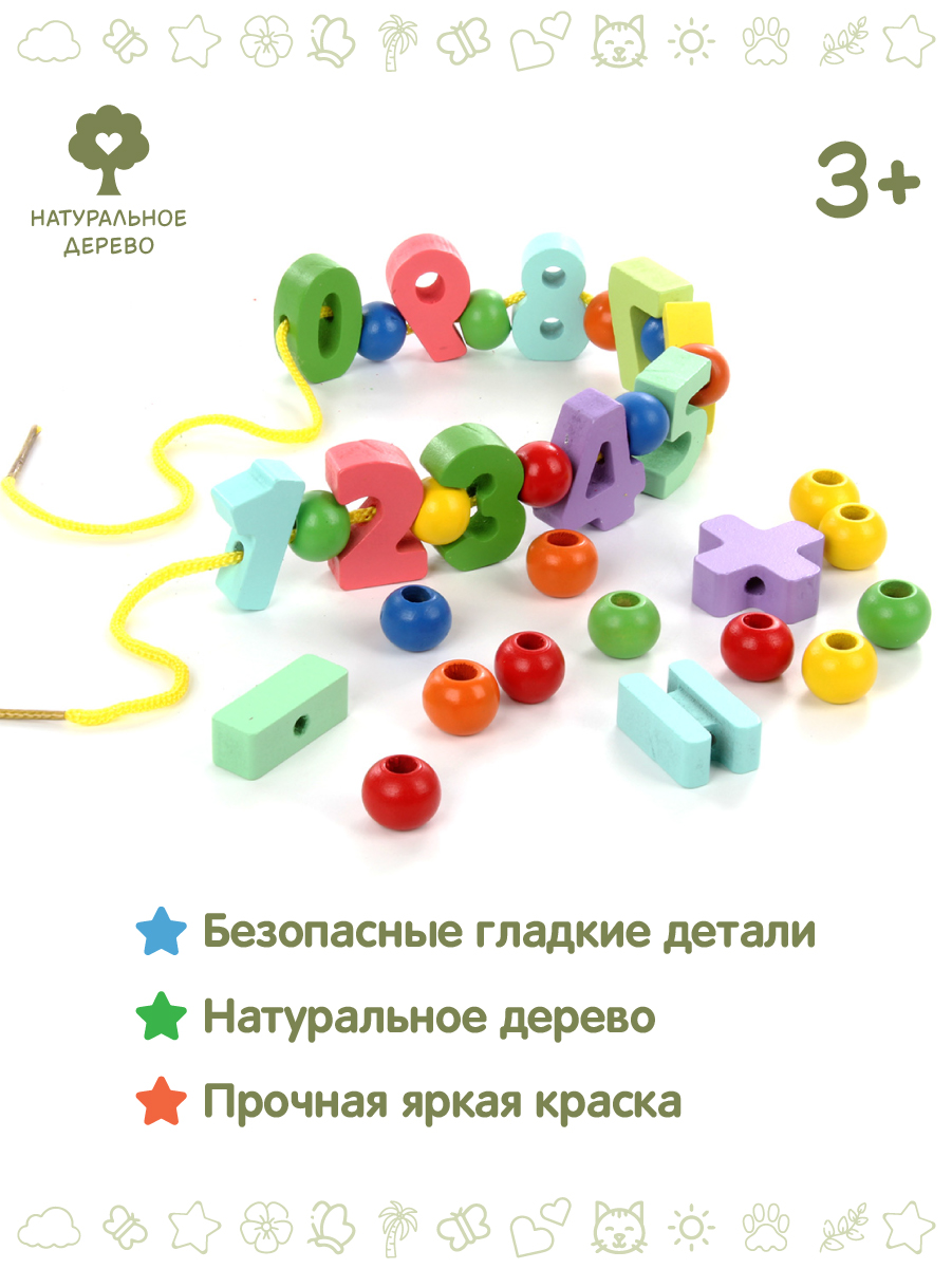 Игрушка Фабрика Фантазий шнуровка - фото 4