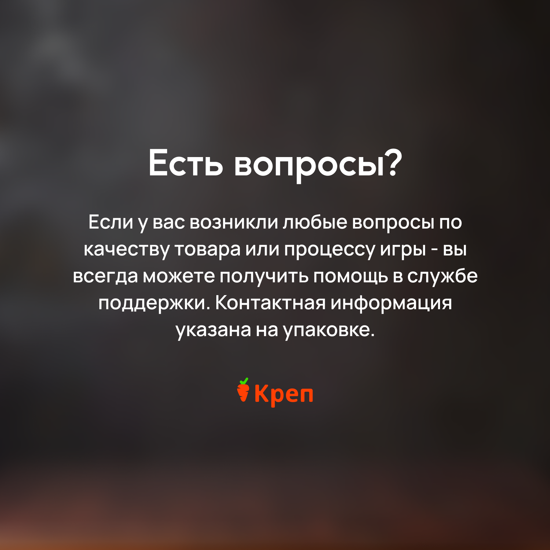 Настольная игра КРЕП Квест Легенды другого мира - фото 10