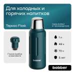 Термос Flask 1 литр для напитков Bobber Flask темно-бирюзовый