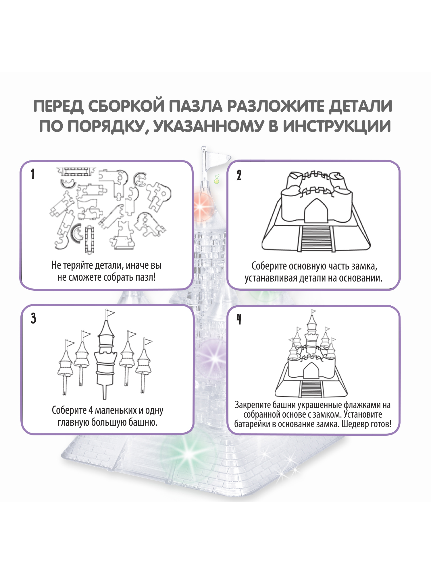 Пазл Bondibon кристаллический с подсветкой 3D - фото 5