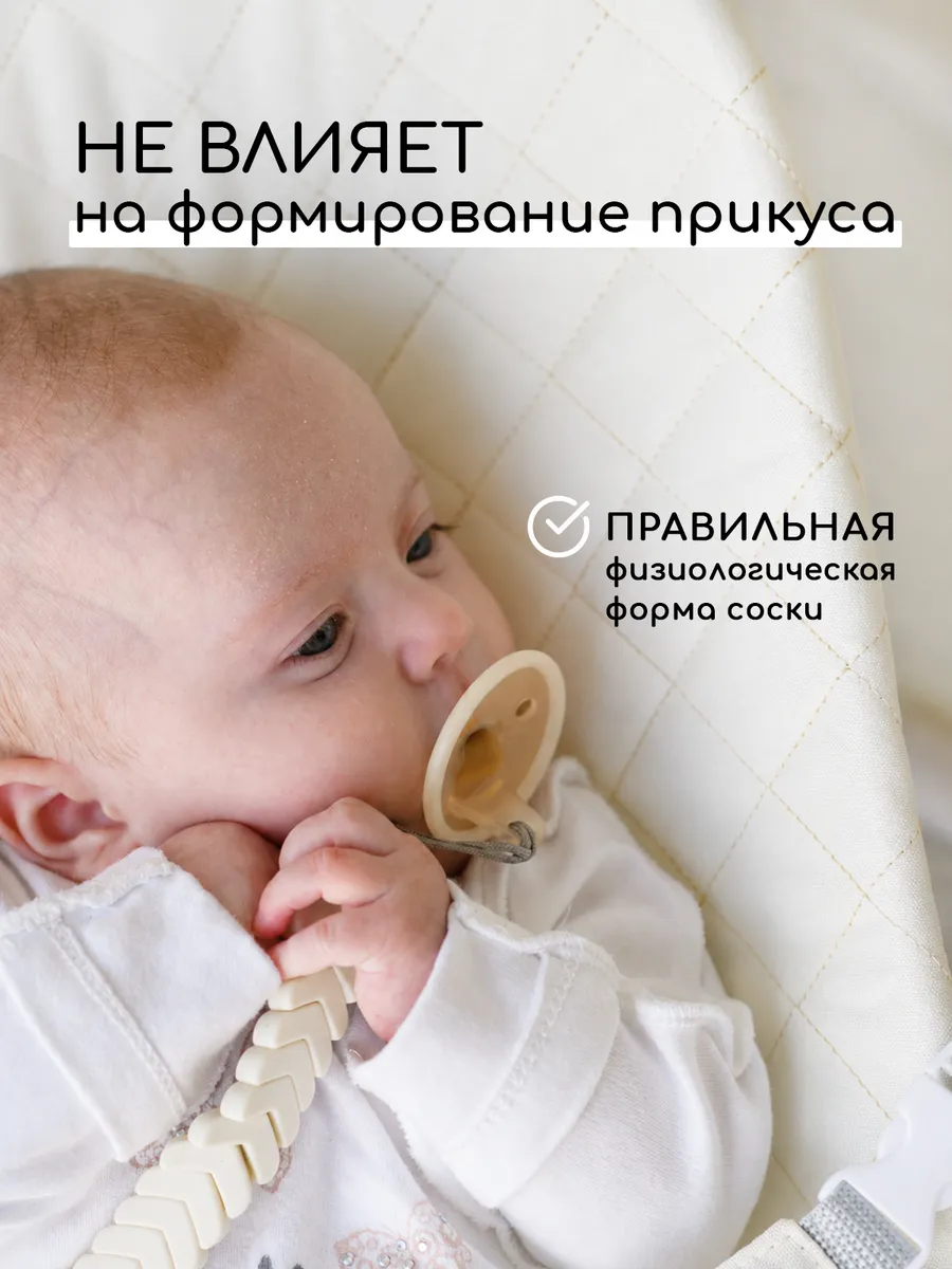 Пустышка Miyoumi силикон анатомическая от 0 мес. 2 шт. - фото 2