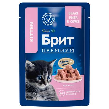 Корм для котят Brit 85г Premium белая рыба в соусе