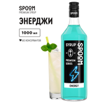 Сироп SPOOM Энерджи 1л для коктейлей и лимонадов
