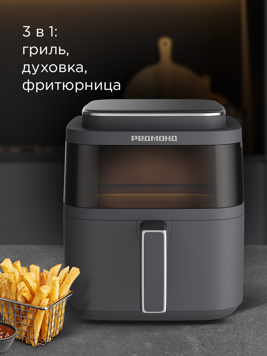 Аэрогриль REDMOND AG1901 - фото 2