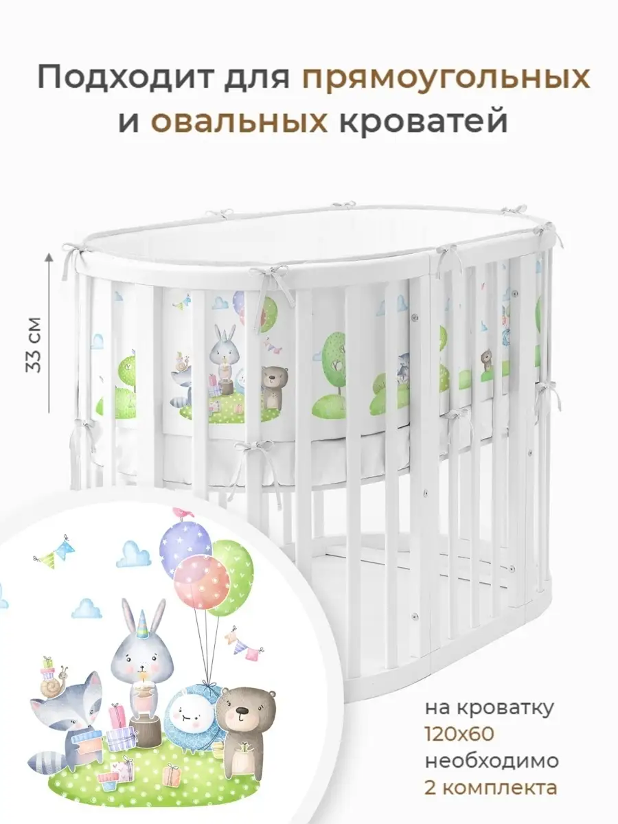Бортик в кроватку Dr. Hygge HG210301/Светло-Зеленый_деньрождения - фото 2