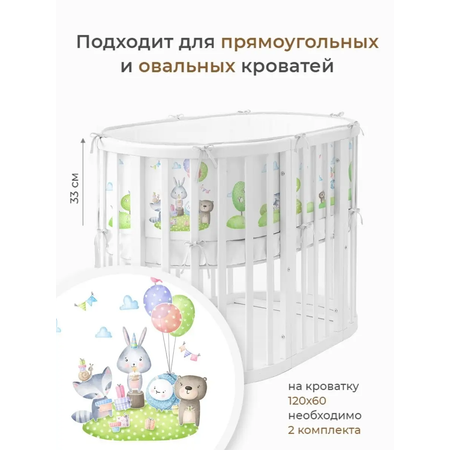 Бортик в кроватку Dr. Hygge HG210301/Светло-Зеленый_деньрождения