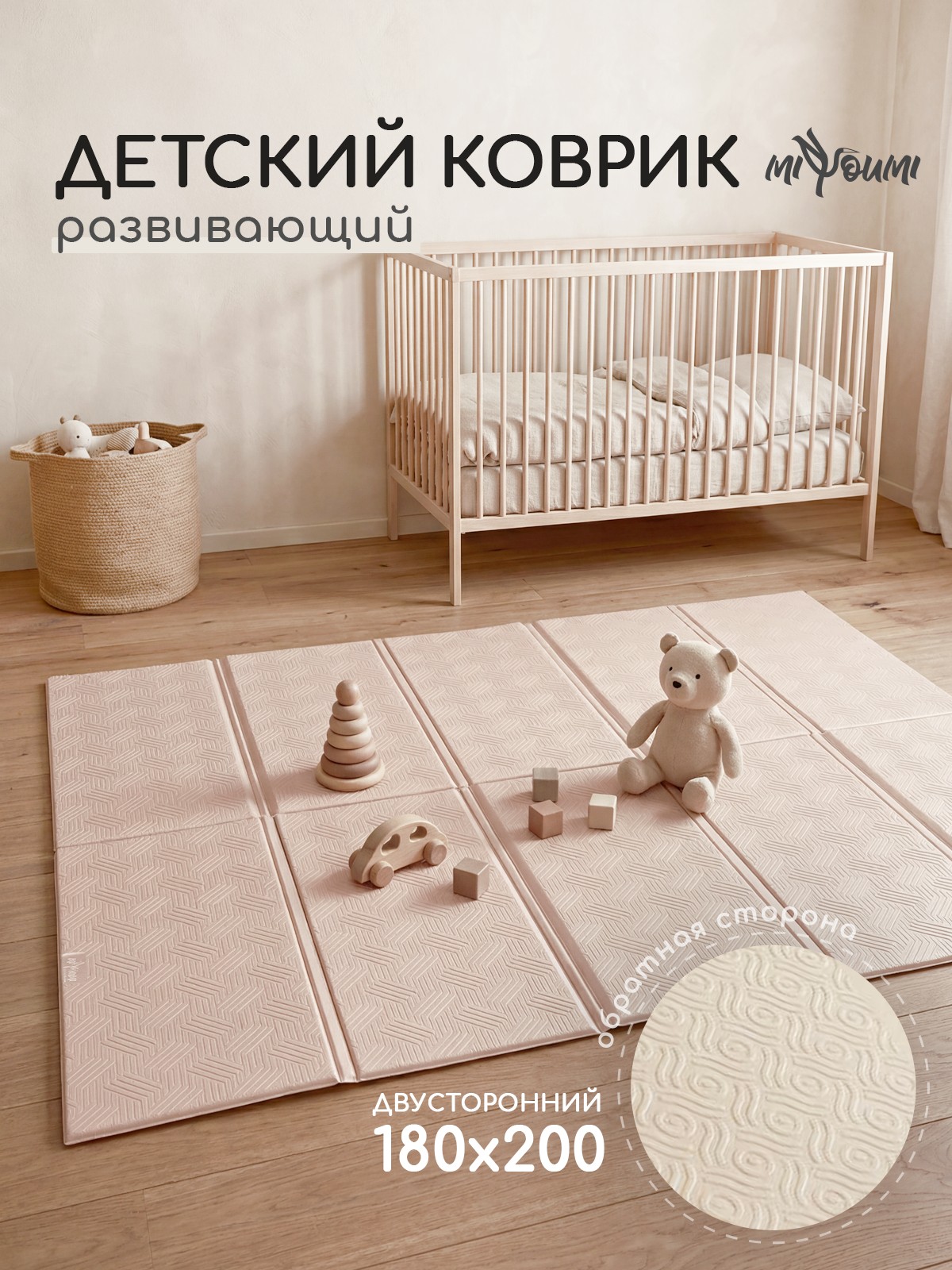 Детский складной коврик Miyoumi двусторонний 180 x 200 см - фото 2
