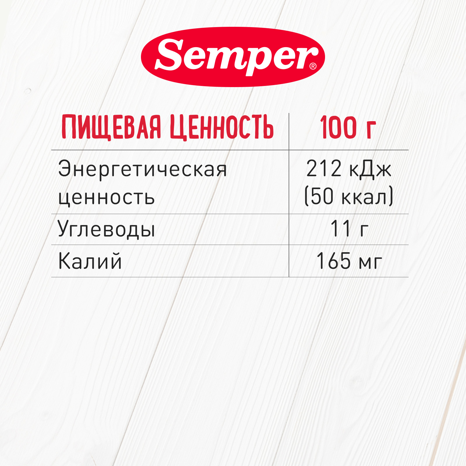 Пюре Semper Батат с 4 мес 80 г - фото 4