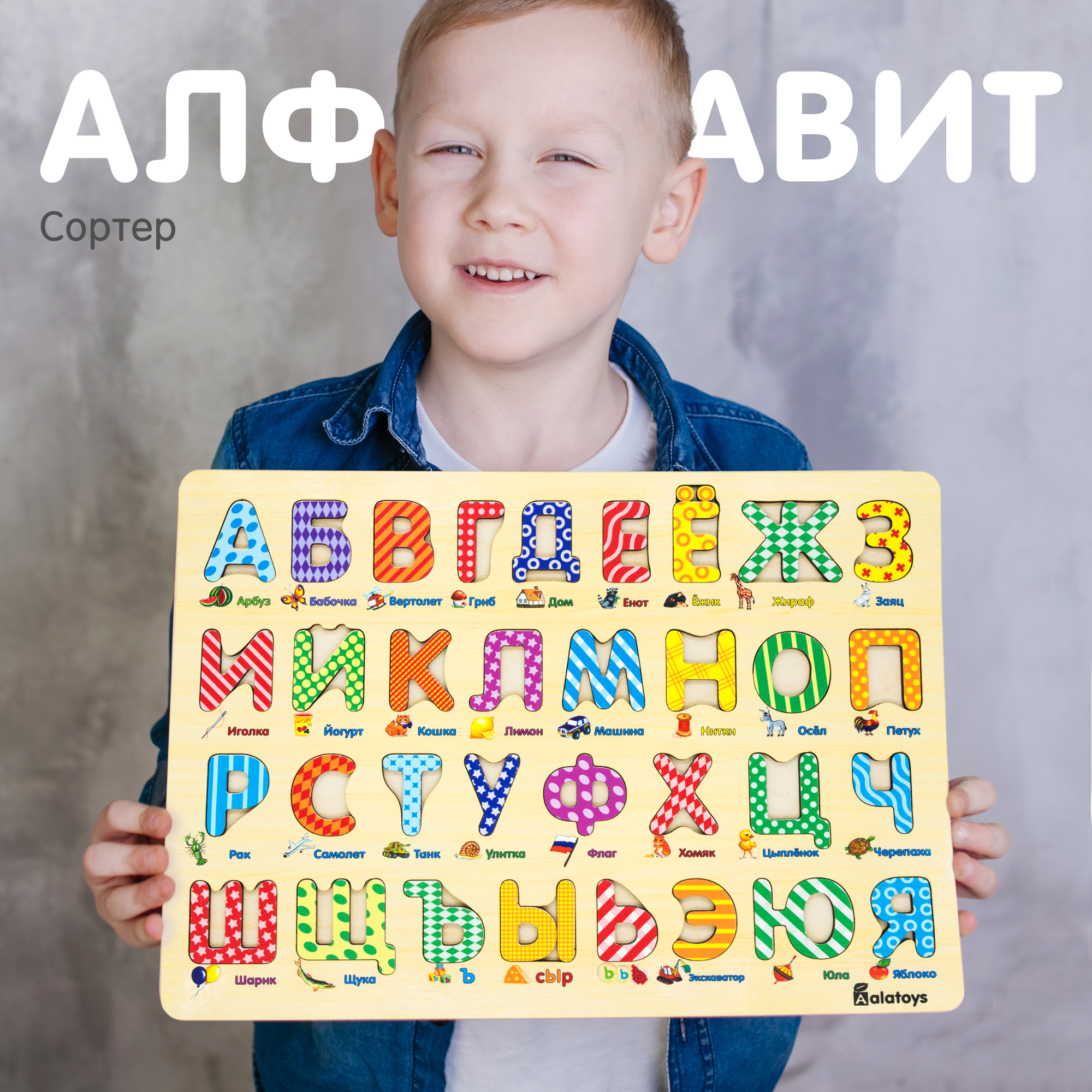 Пазл Alatoys классический - фото 1