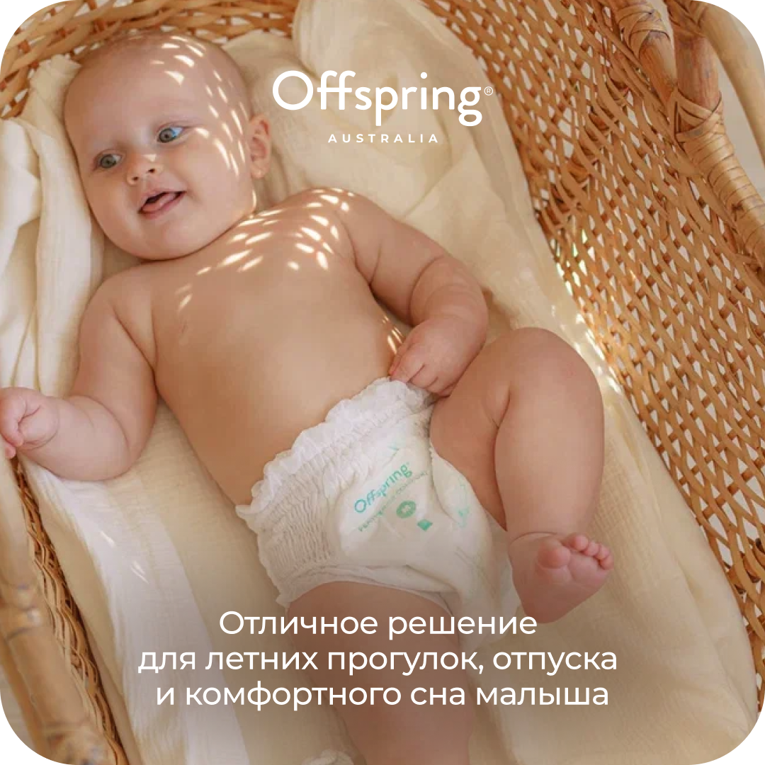 Трусики Offspring ультратонкие M (6-11 кг) 44 шт. - фото 8