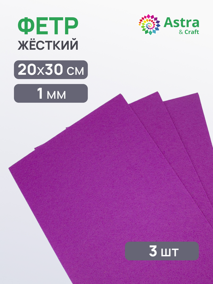 Набор для творчества Astra Craft аппликация - фото 1