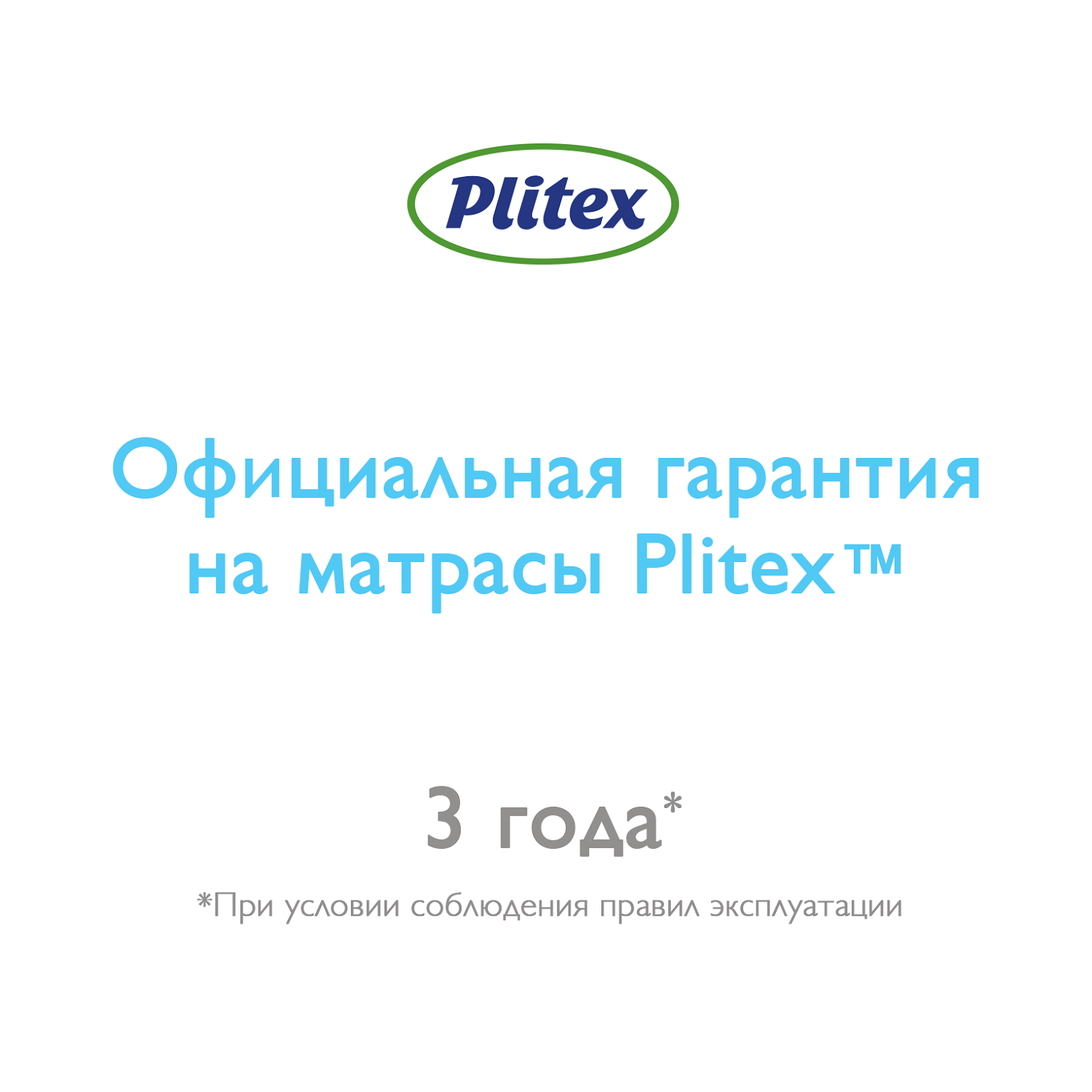 Матрас Plitex Eco Line - фото 4