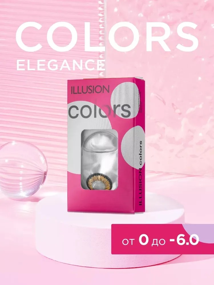 Контактные линзы ILLUSION colors elegance brown на 3 месяца -1.00/14/8.6 2 шт. - фото 4