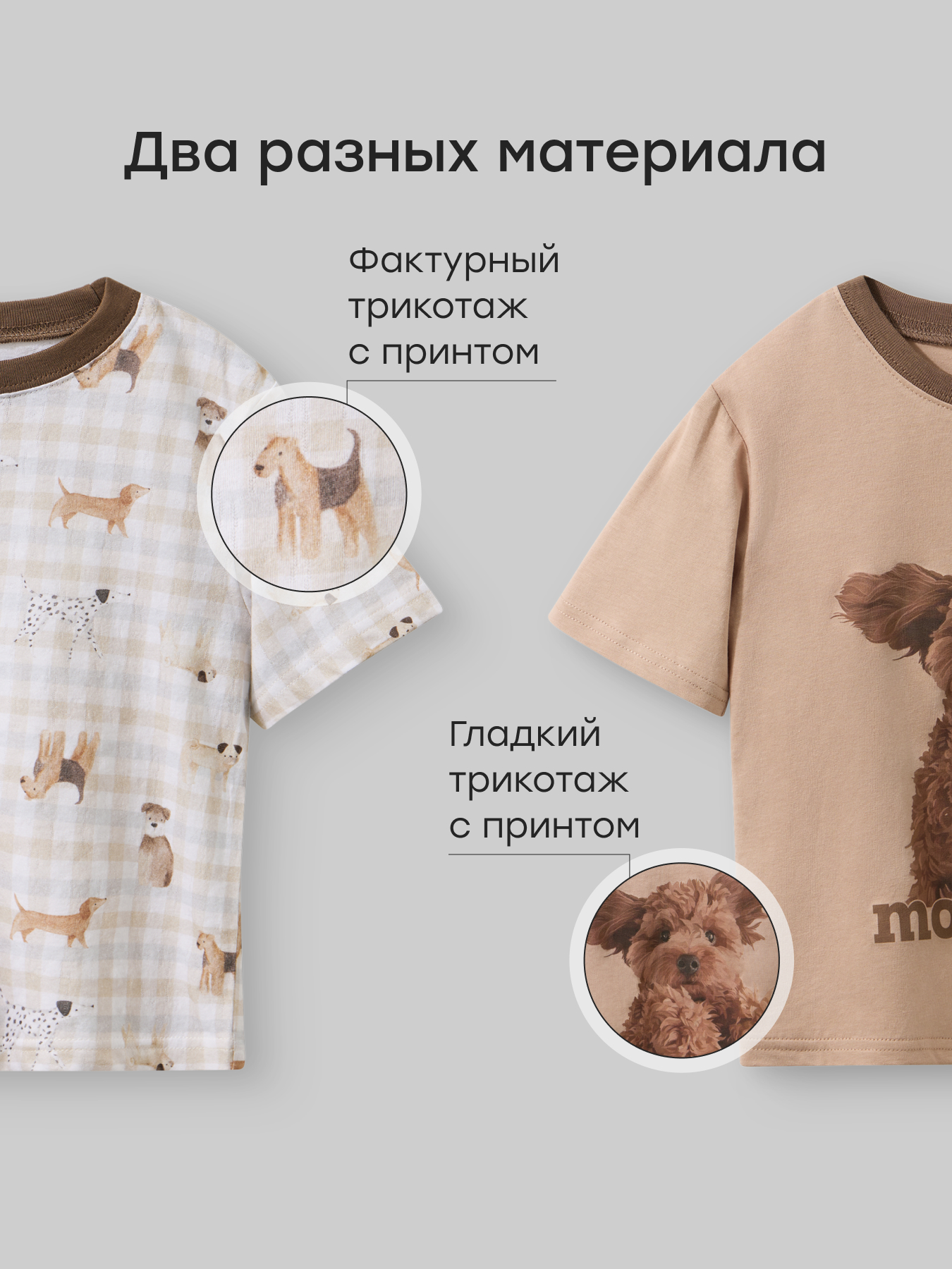 Пижама 2 шт Happy Baby 90150-1_beige (dog) - фото 4