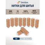 Нитки для шитья 40/2 Bestex 10шт цв 166
