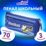 Пенал косметичка Юнландия Футбол