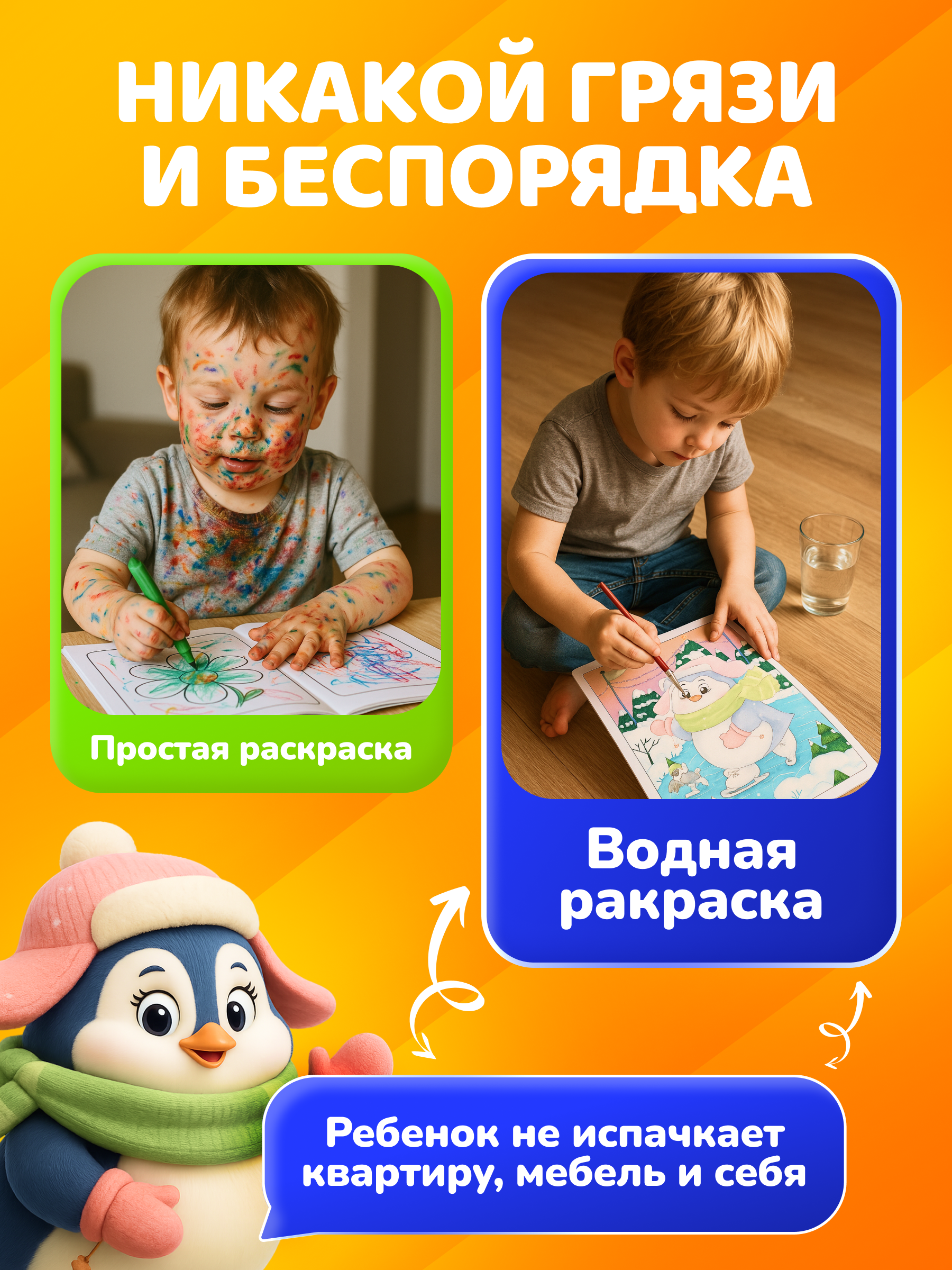 Многоразовые водные раскраски El BascoKids Времена года 4 картинки - фото 5