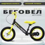 Двухколесный беговел Small Rider 12 дюймов