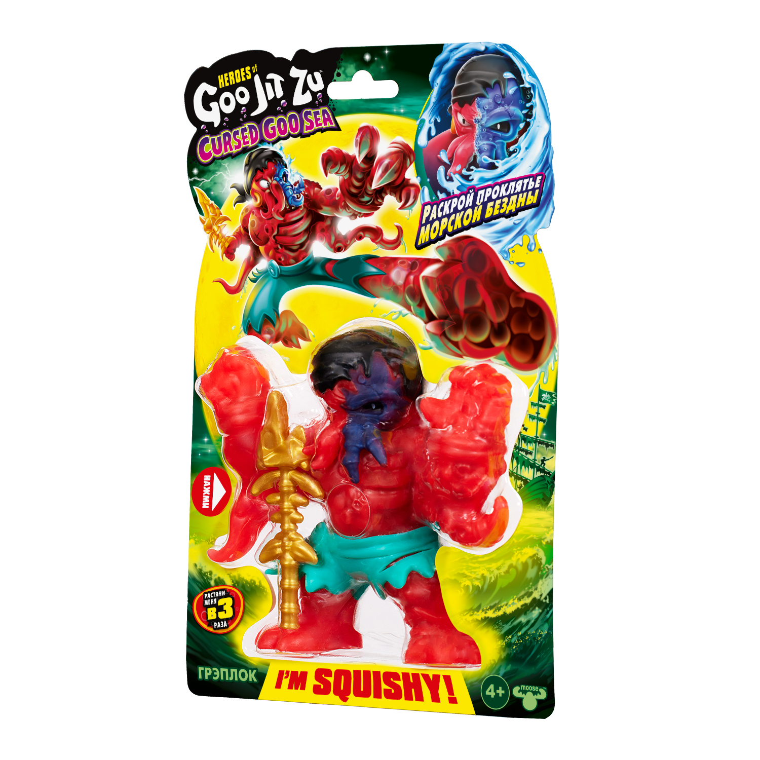 Фигурка GooJitZu Грэплок Керсд Гу-Сиа - фото 2