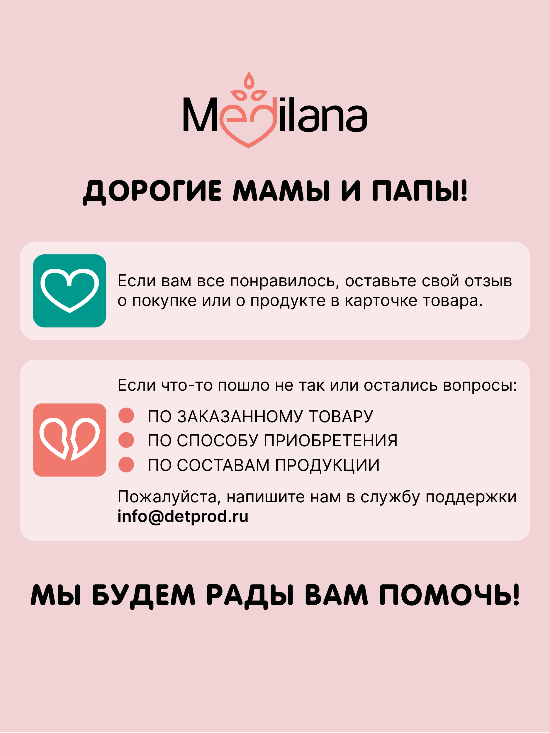 Набор средств MEDILANA Кенгуру 405 мл - фото 17