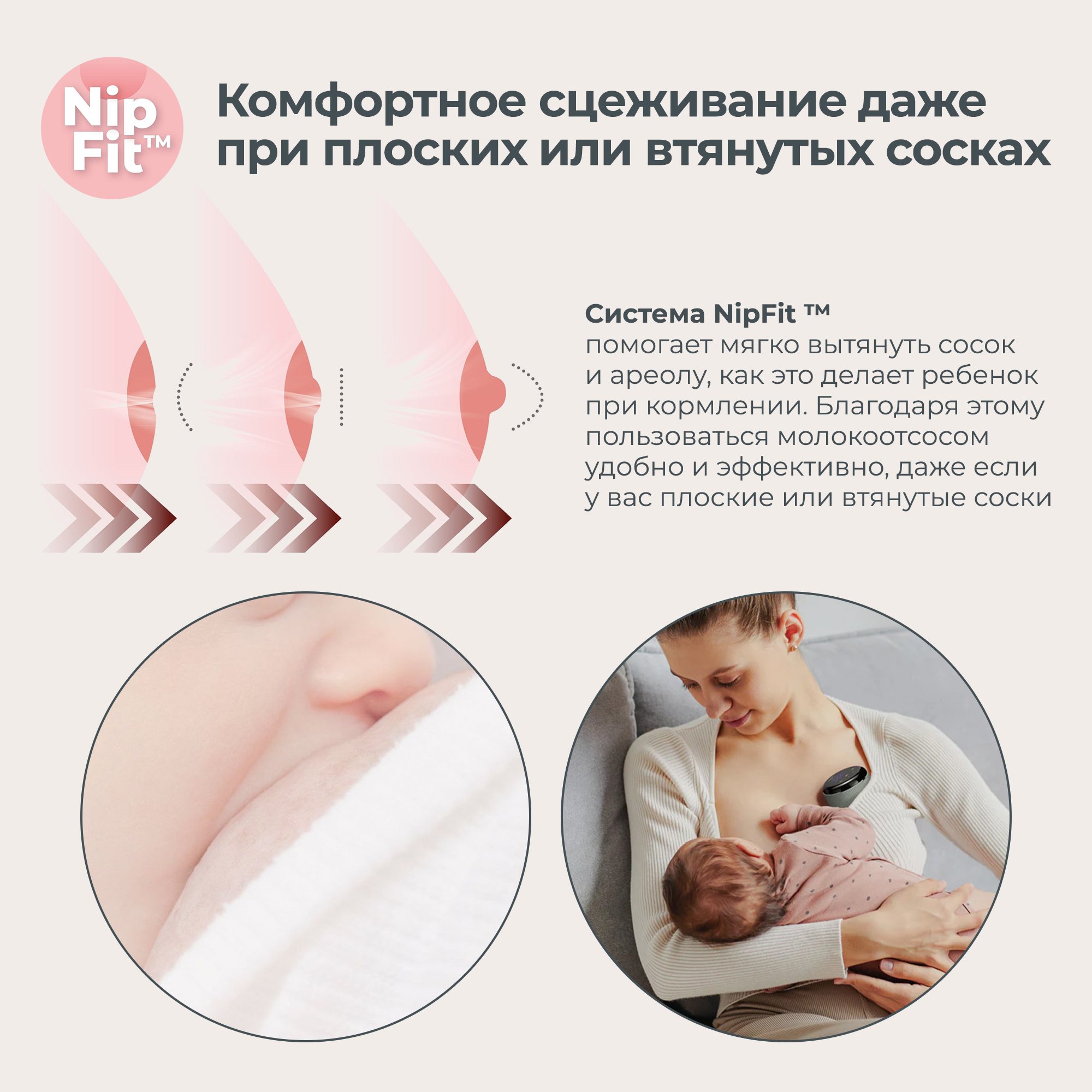 Молокоотсос электрический Nuvita Materno Comfort - фото 3