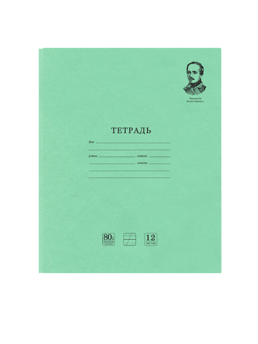 Тетрадь Brauberg косая линейка 12 лист. 20 шт. - фото 2